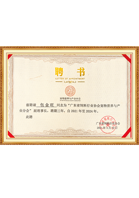 Certificate Of Honor