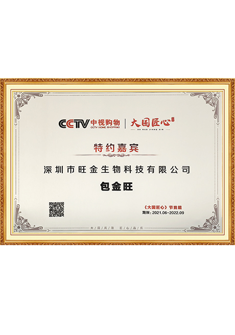 Certificate Of Honor